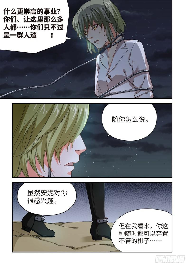 228.征兆（14）-第230话