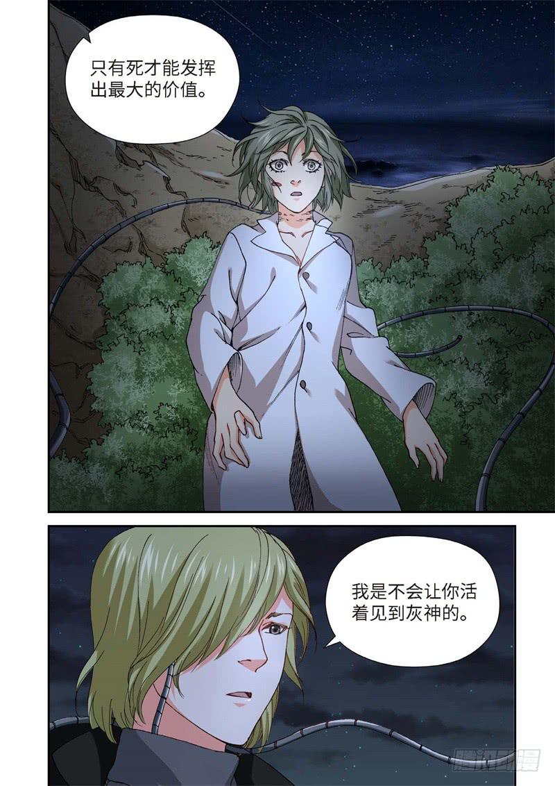 228.征兆（14）-第230话