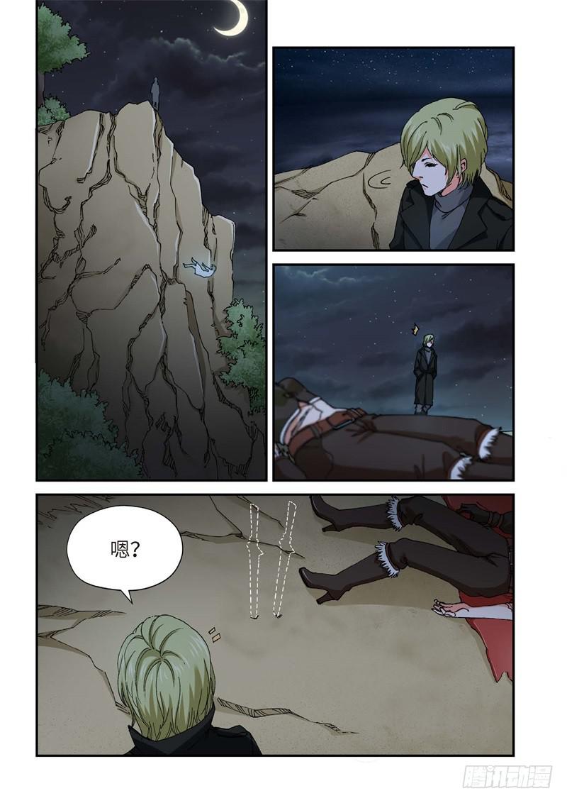 228.征兆（14）-第230话