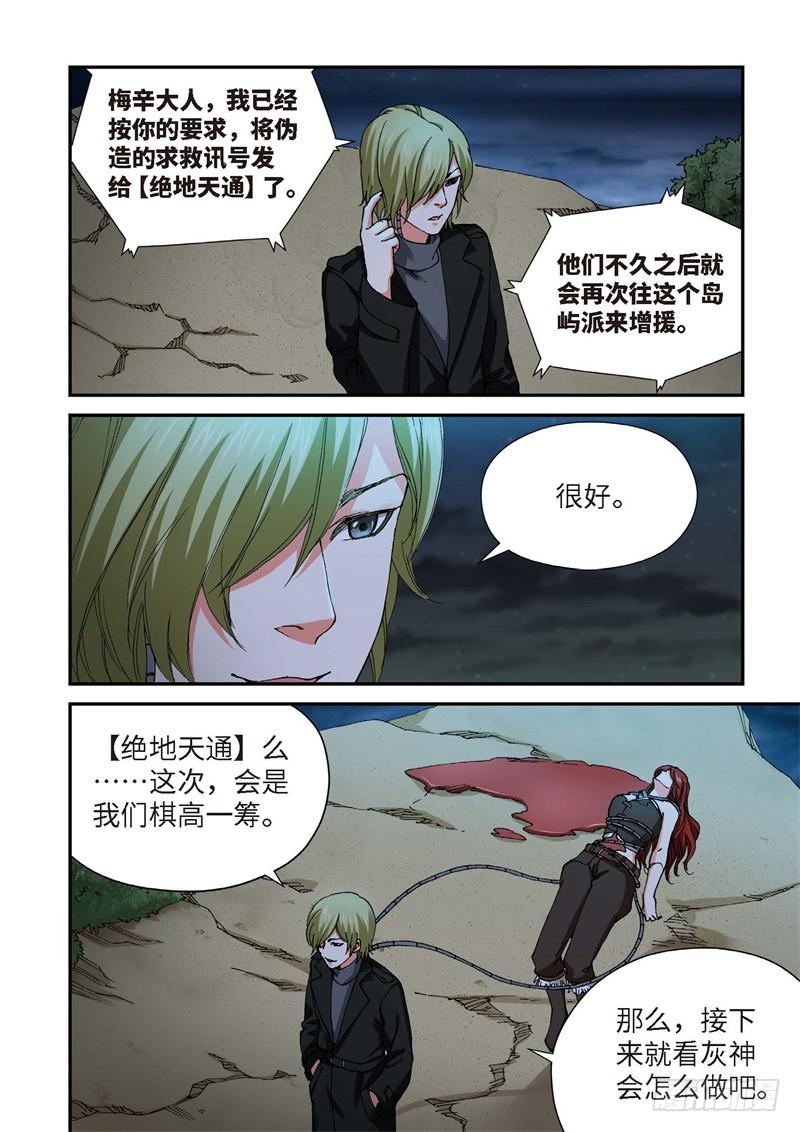 228.征兆（14）-第230话