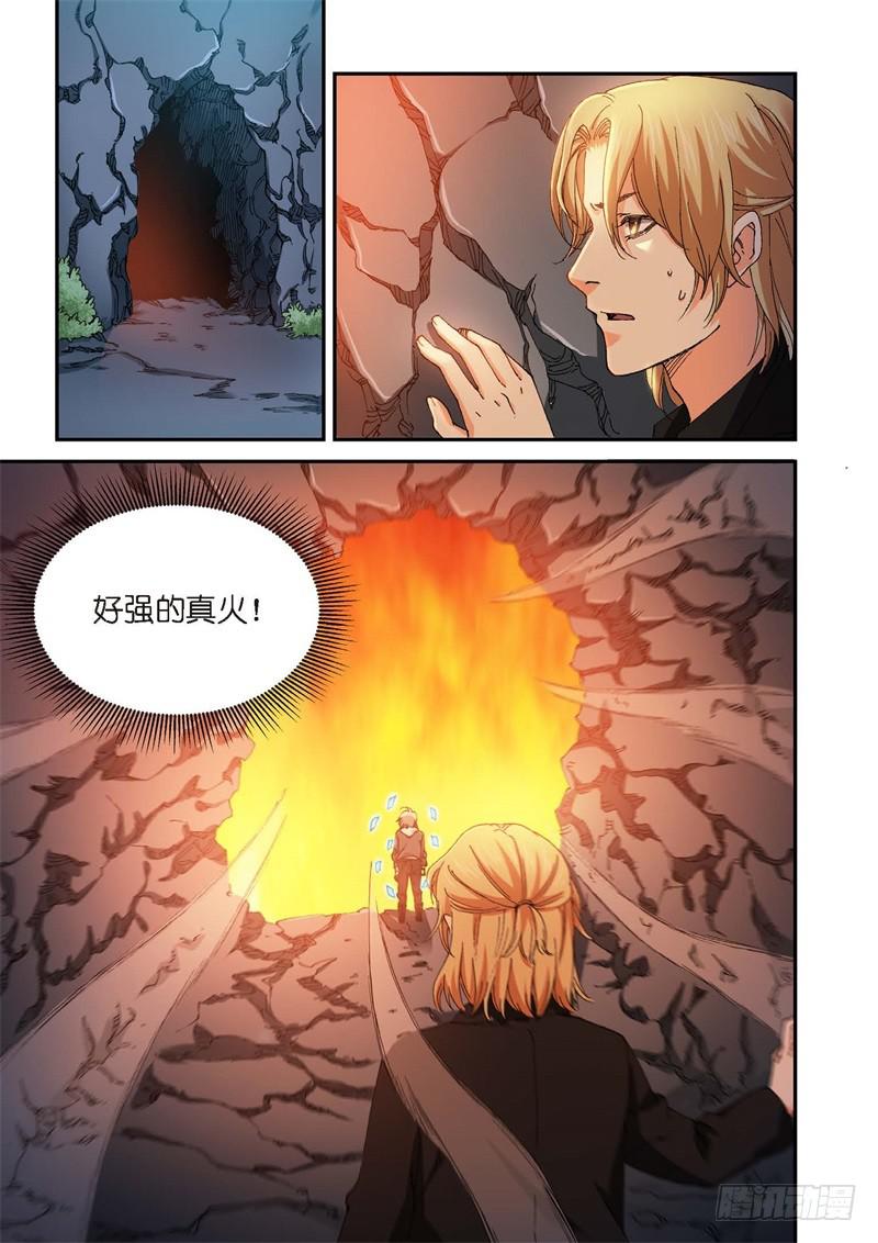 228.征兆（14）-第230话
