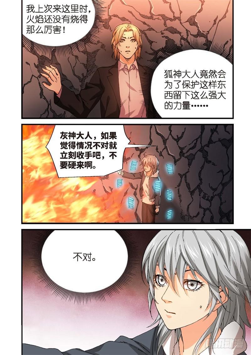228.征兆（14）-第230话