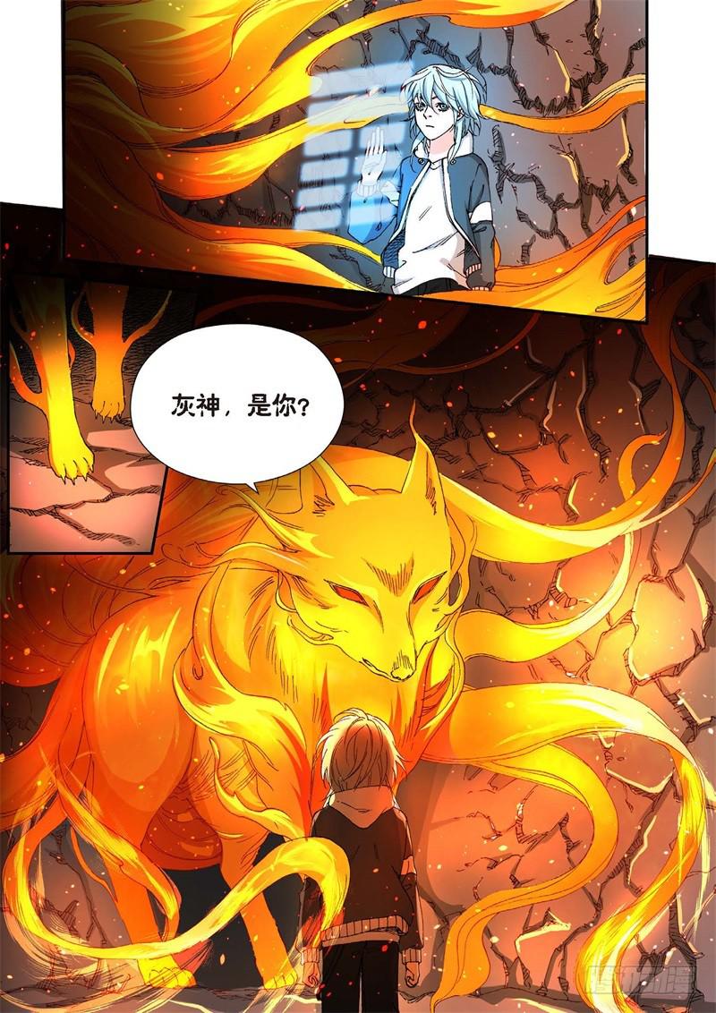 230.征兆（16）-第232话