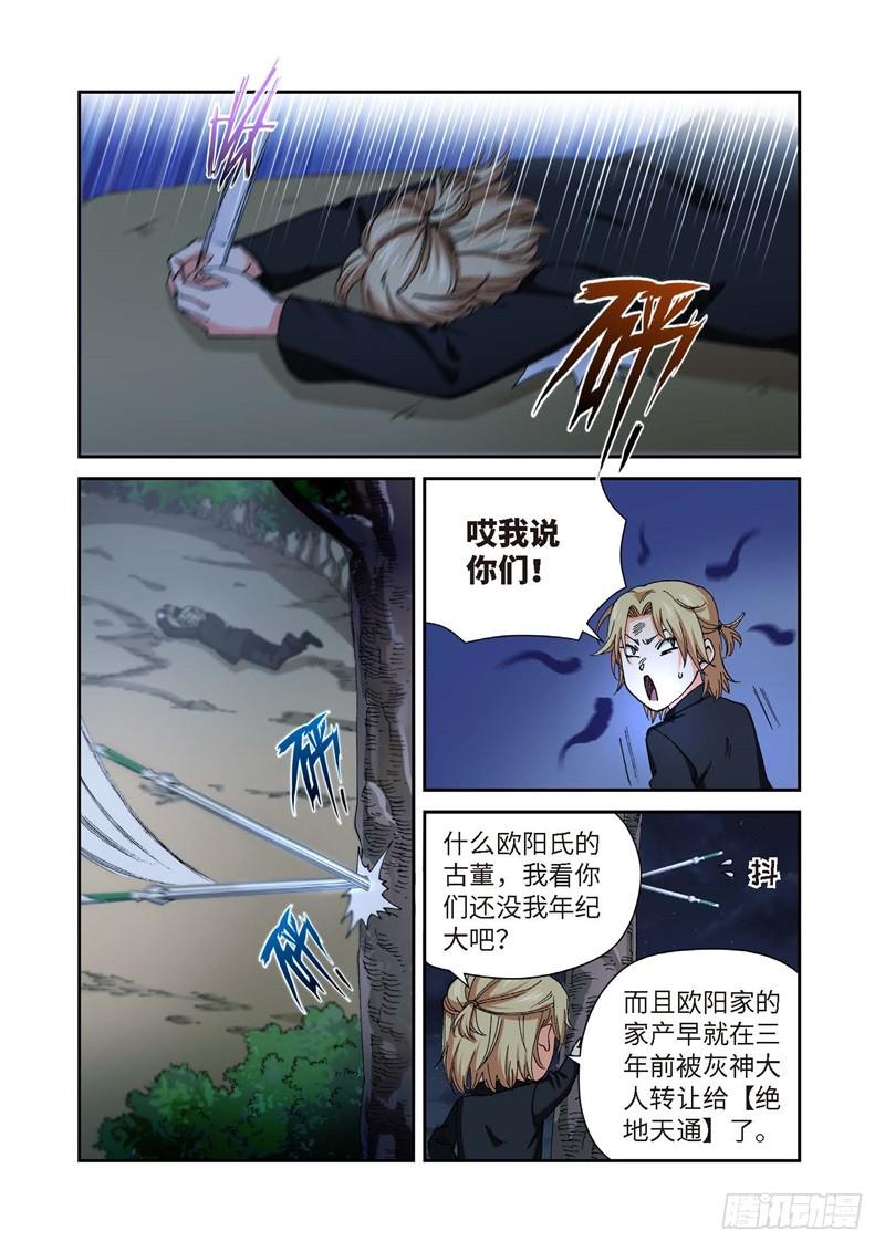 230.征兆（16）-第232话