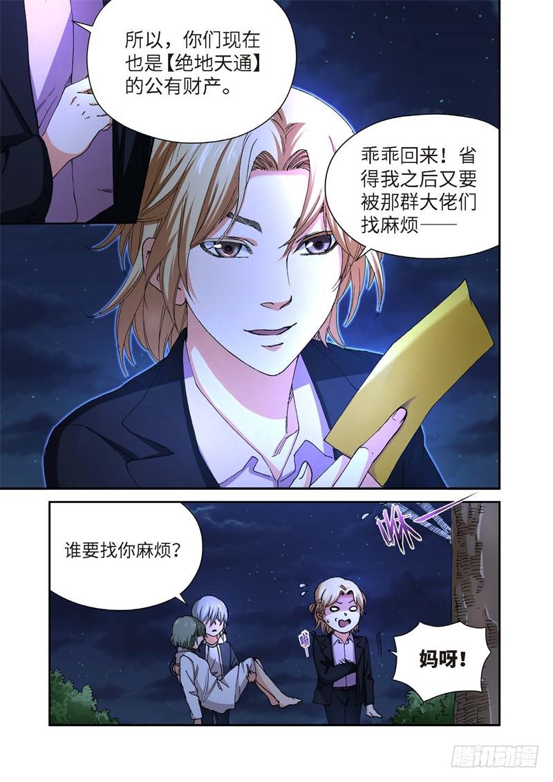 230.征兆（16）-第232话