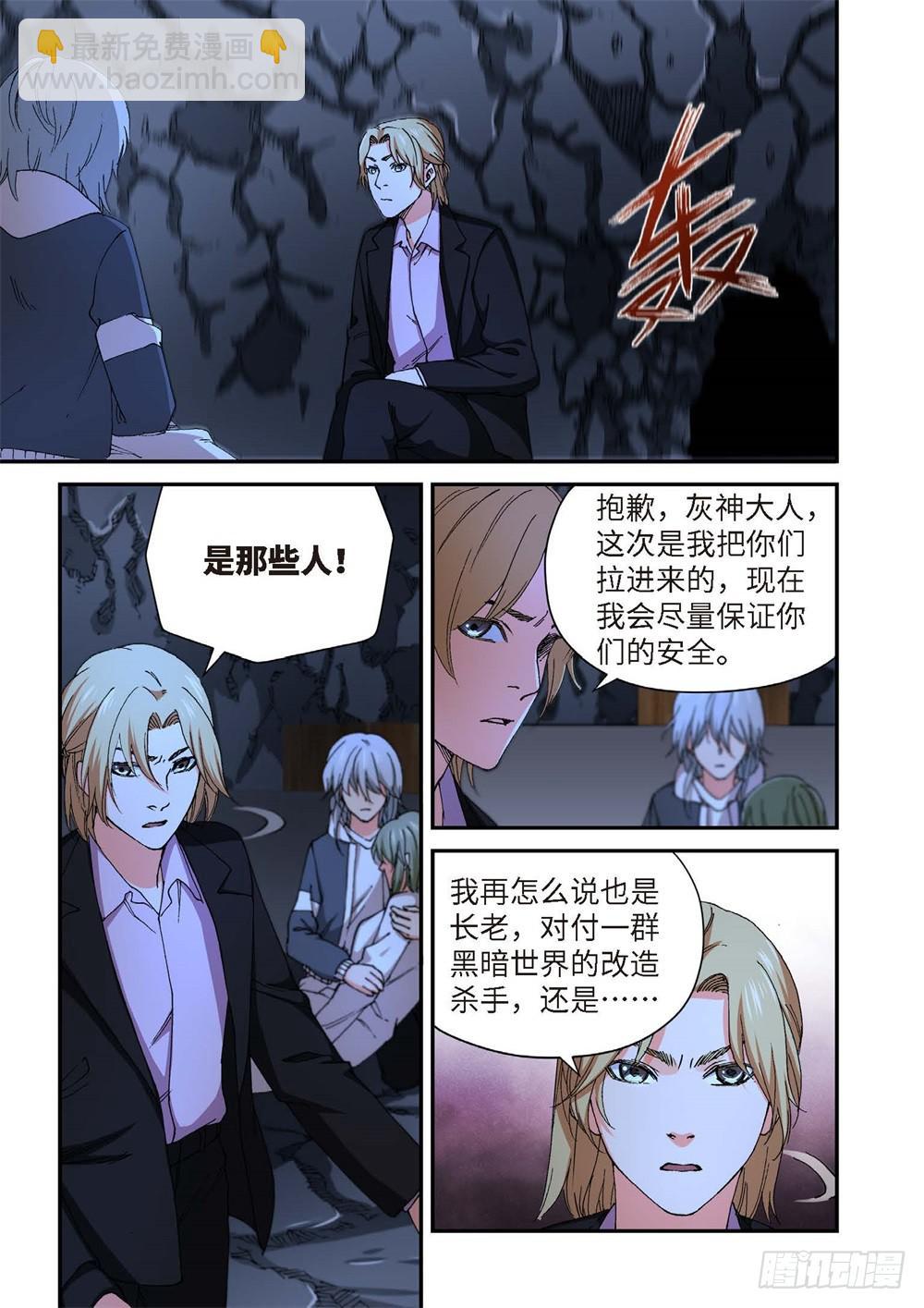 232.征兆（18）-第234话