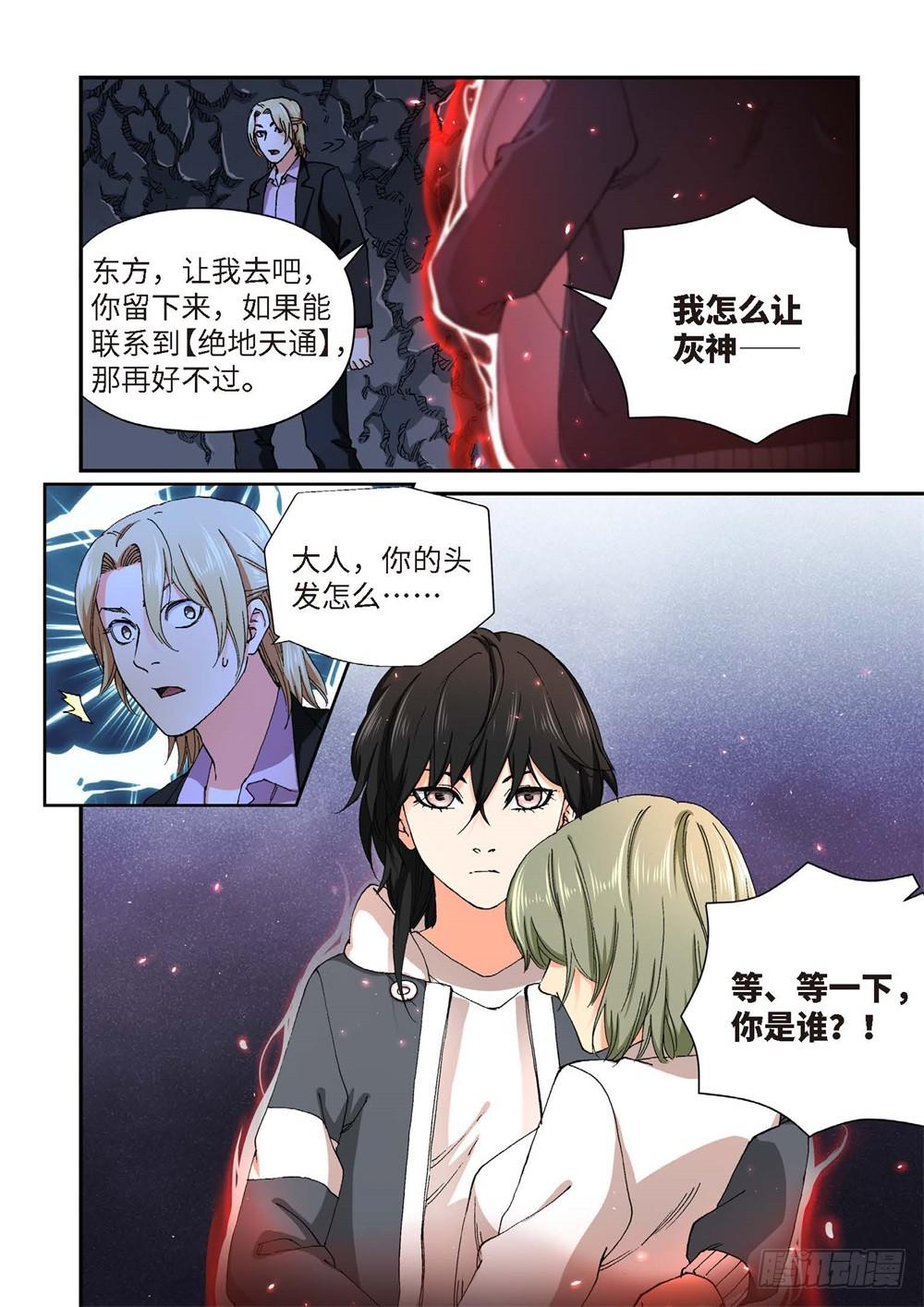 232.征兆（18）-第234话