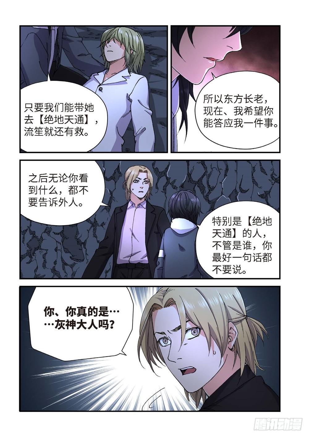 232.征兆（18）-第234话
