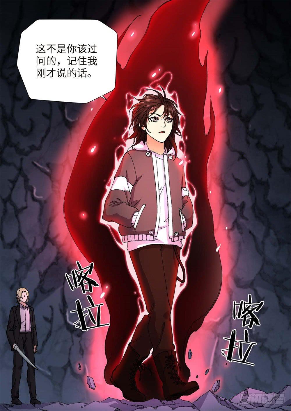 232.征兆（18）-第234话