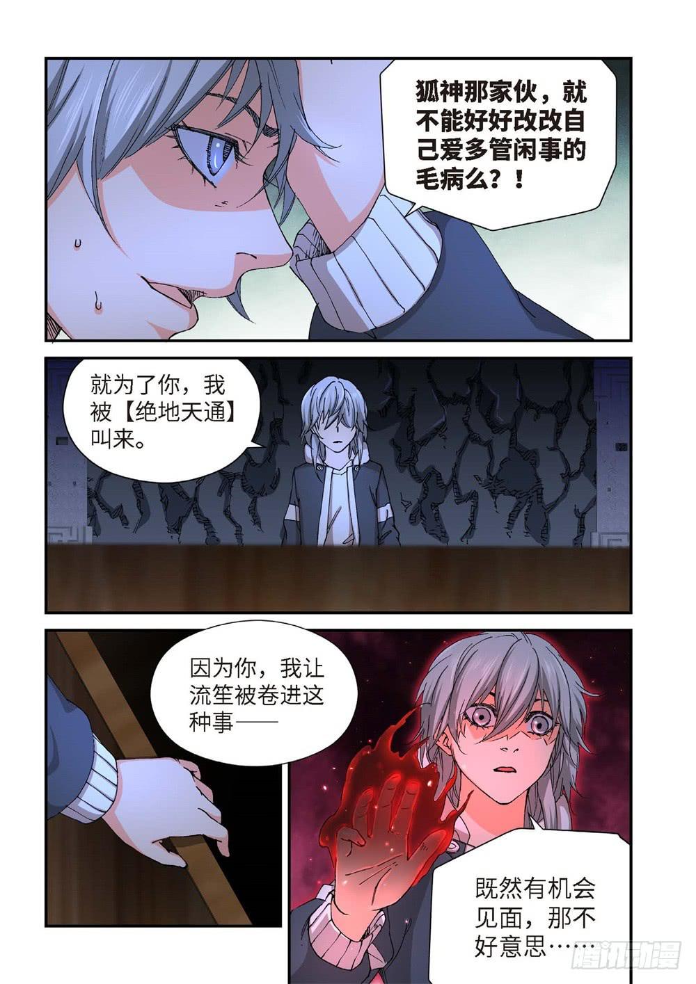 232.征兆（18）-第234话