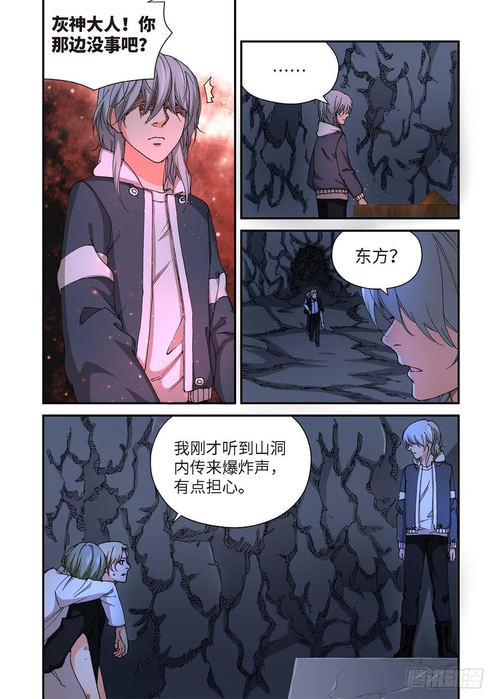 232.征兆（18）-第234话