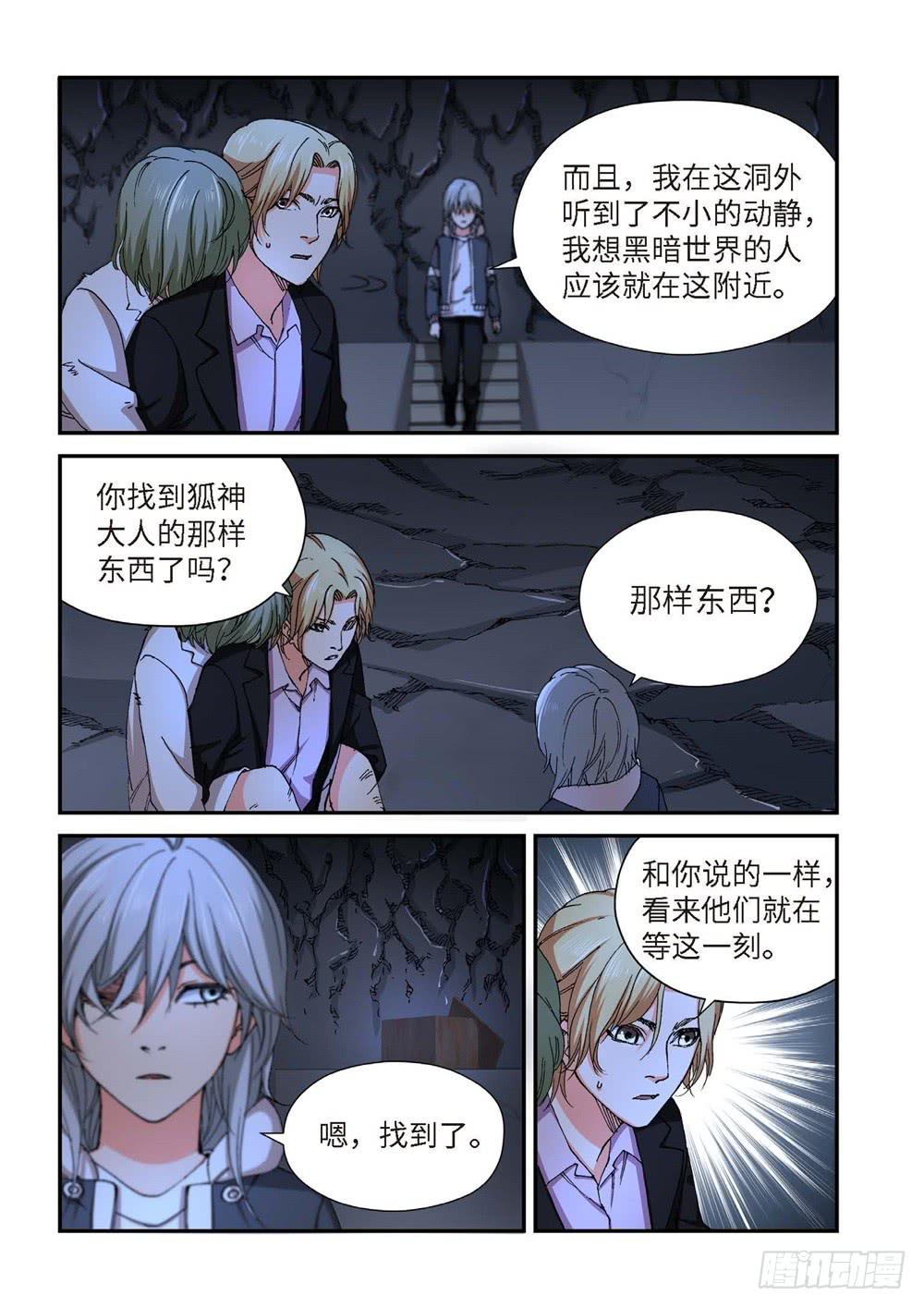 232.征兆（18）-第234话