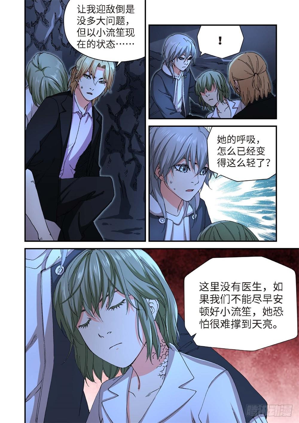 232.征兆（18）-第234话