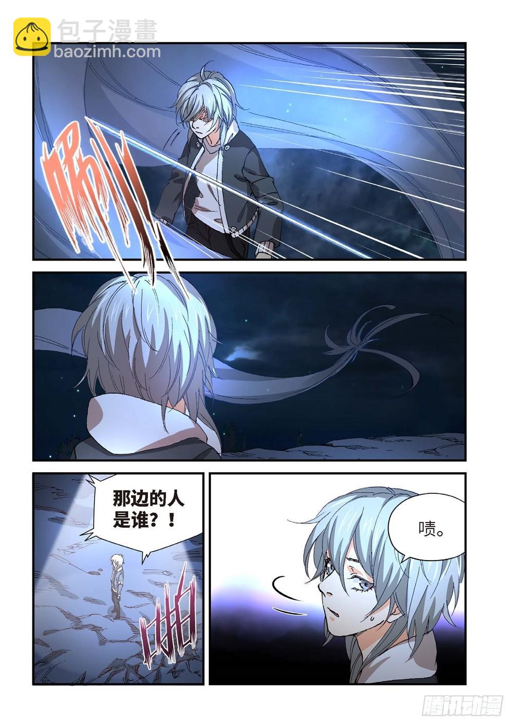 234.征兆（20）-第236话