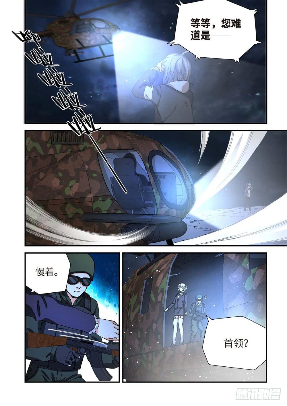 234.征兆（20）-第236话