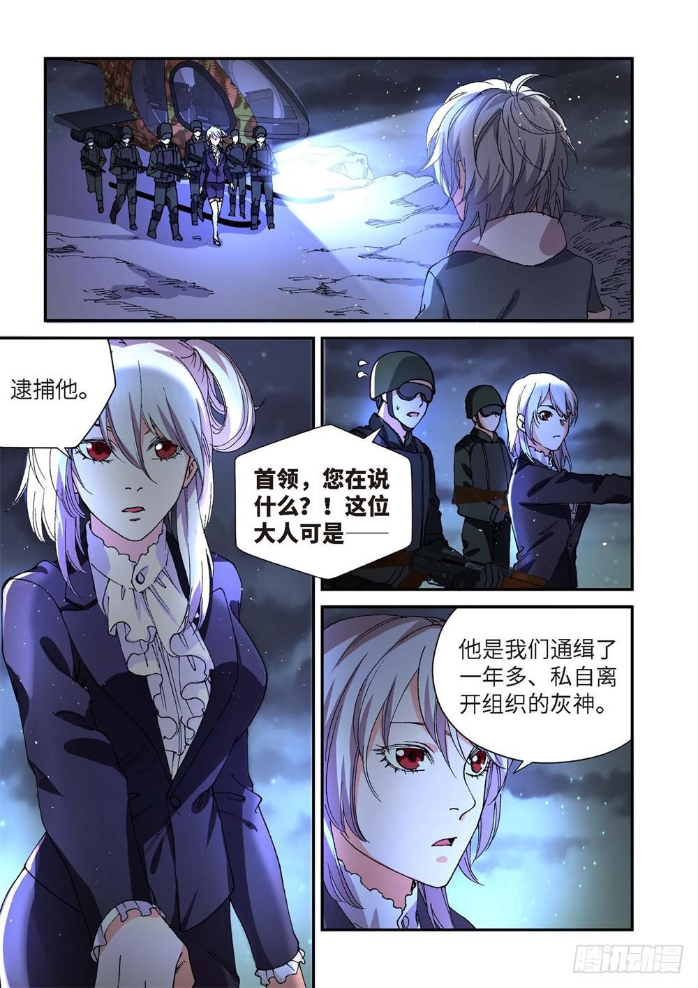 234.征兆（20）-第236话
