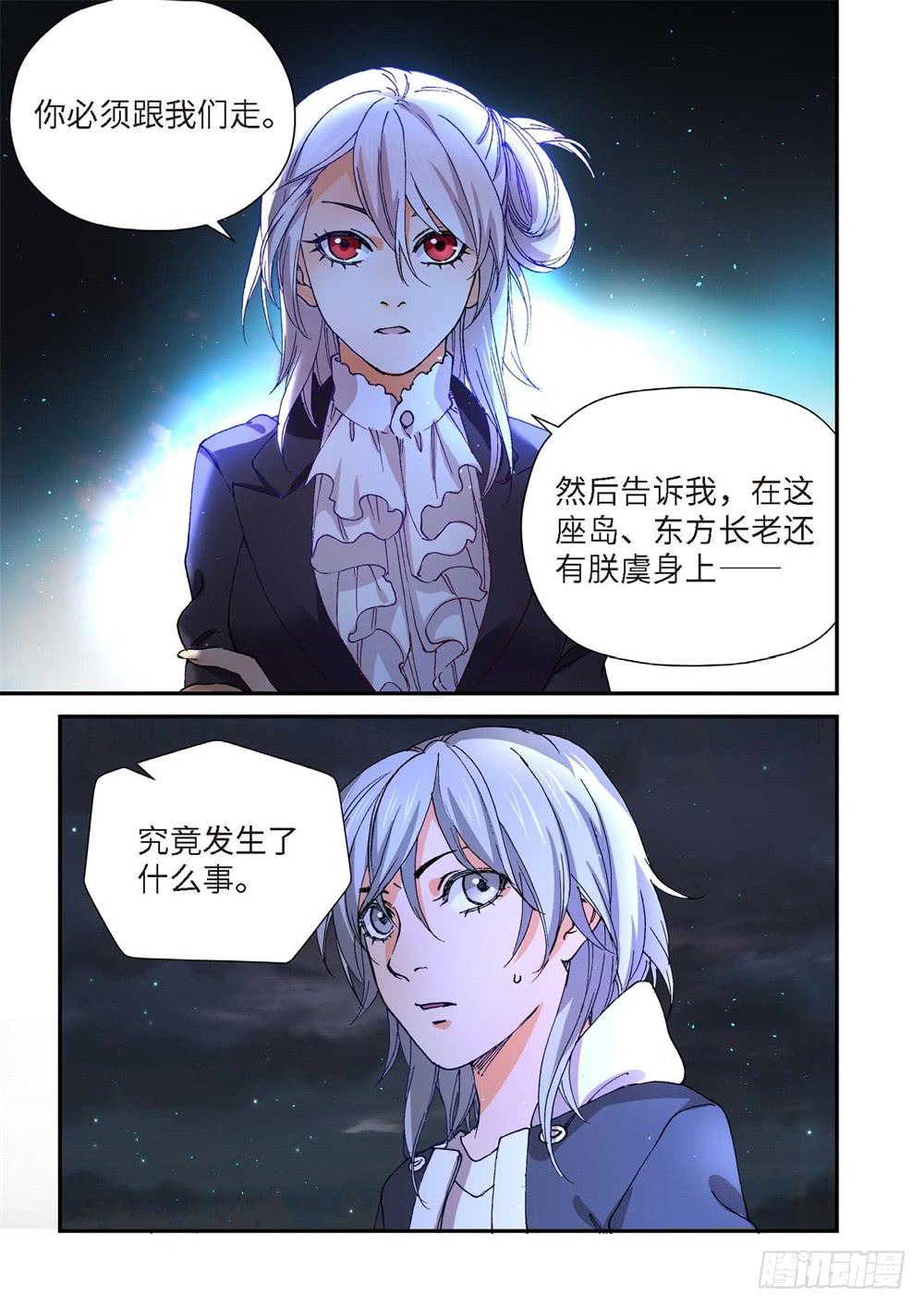 234.征兆（20）-第236话
