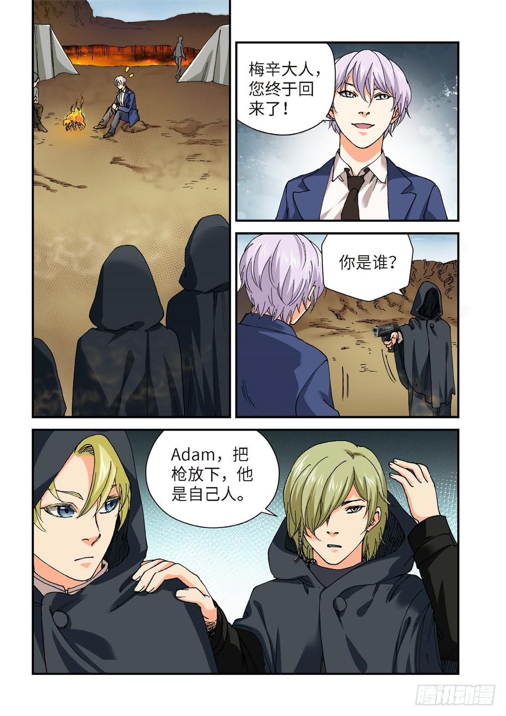 234.征兆（20）-第236话
