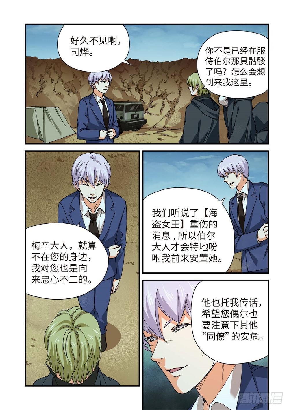 234.征兆（20）-第236话