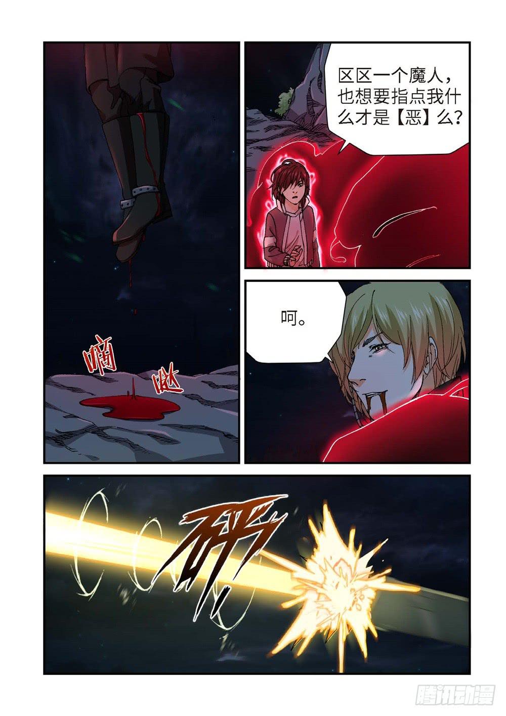 234.征兆（20）-第236话