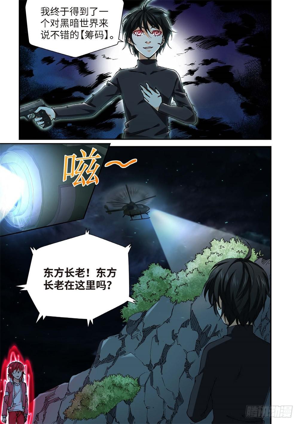 234.征兆（20）-第236话