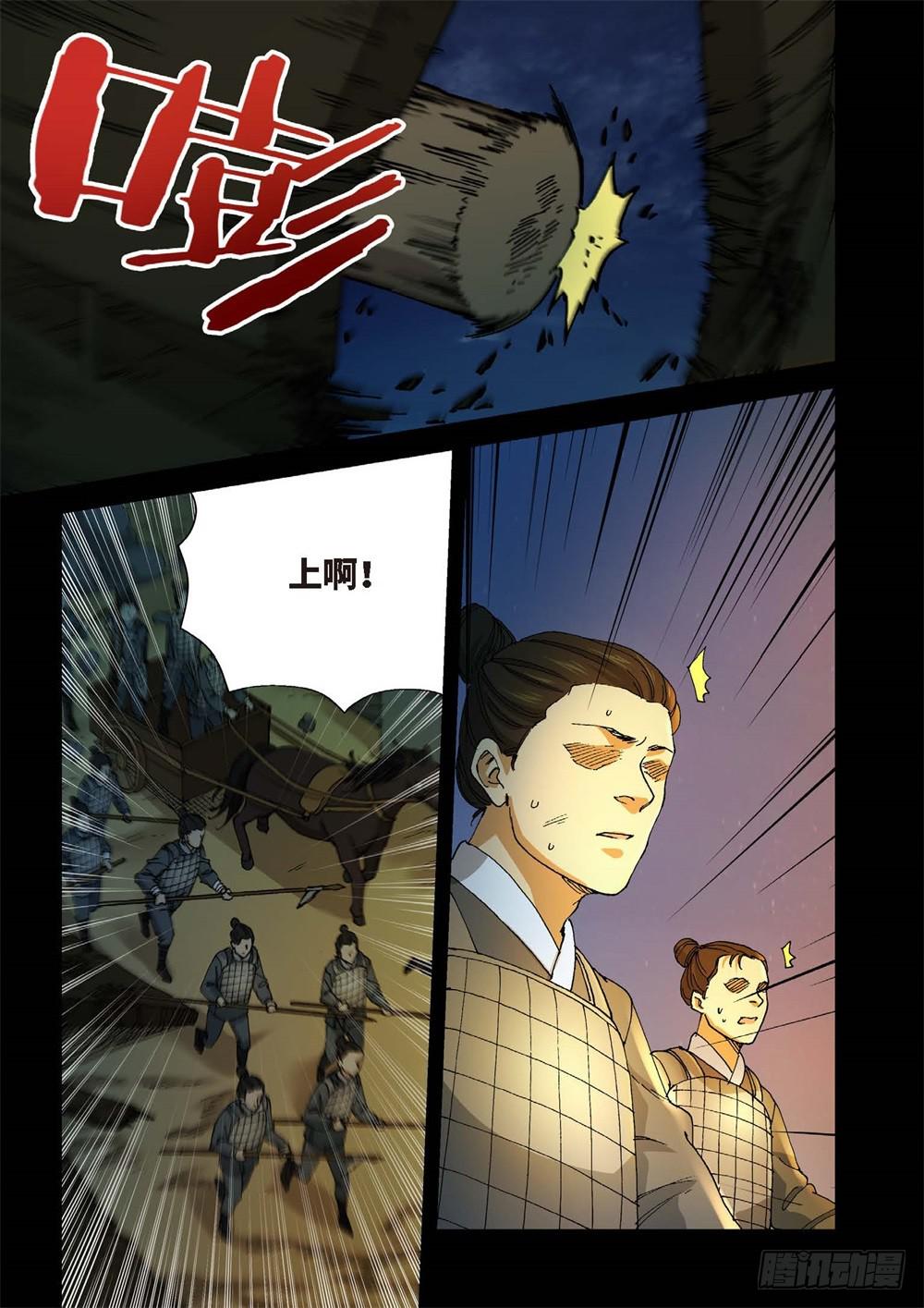 236.神界使者（01）-第238话