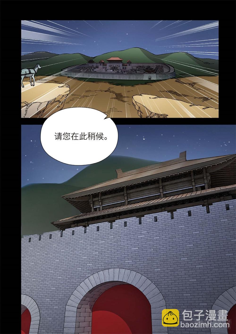 236.神界使者（01）-第238话