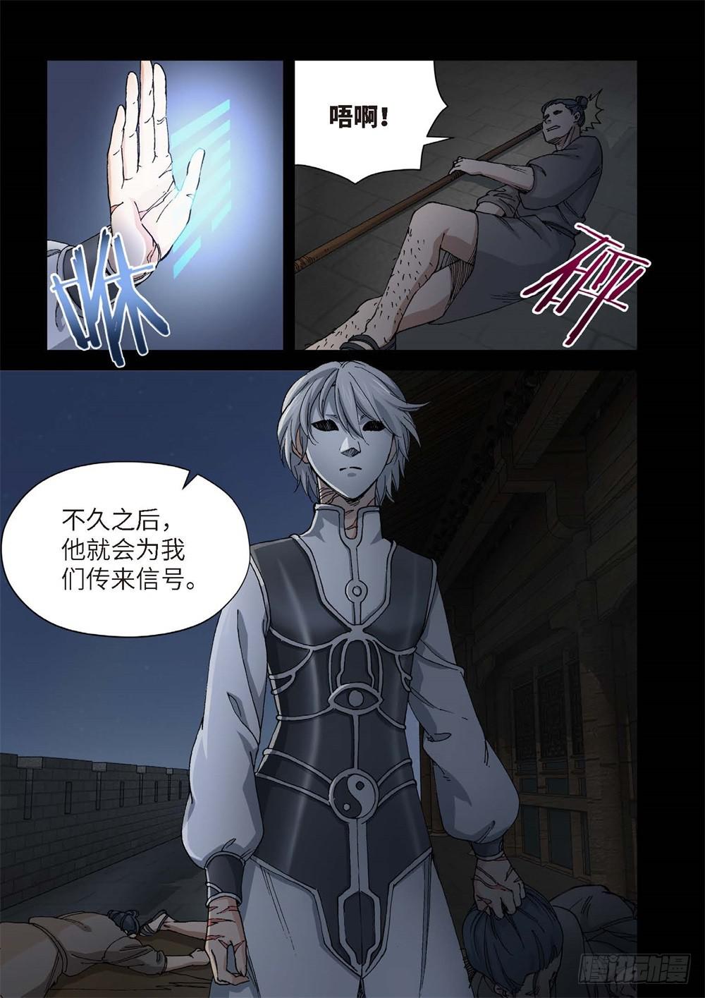 236.神界使者（01）-第238话