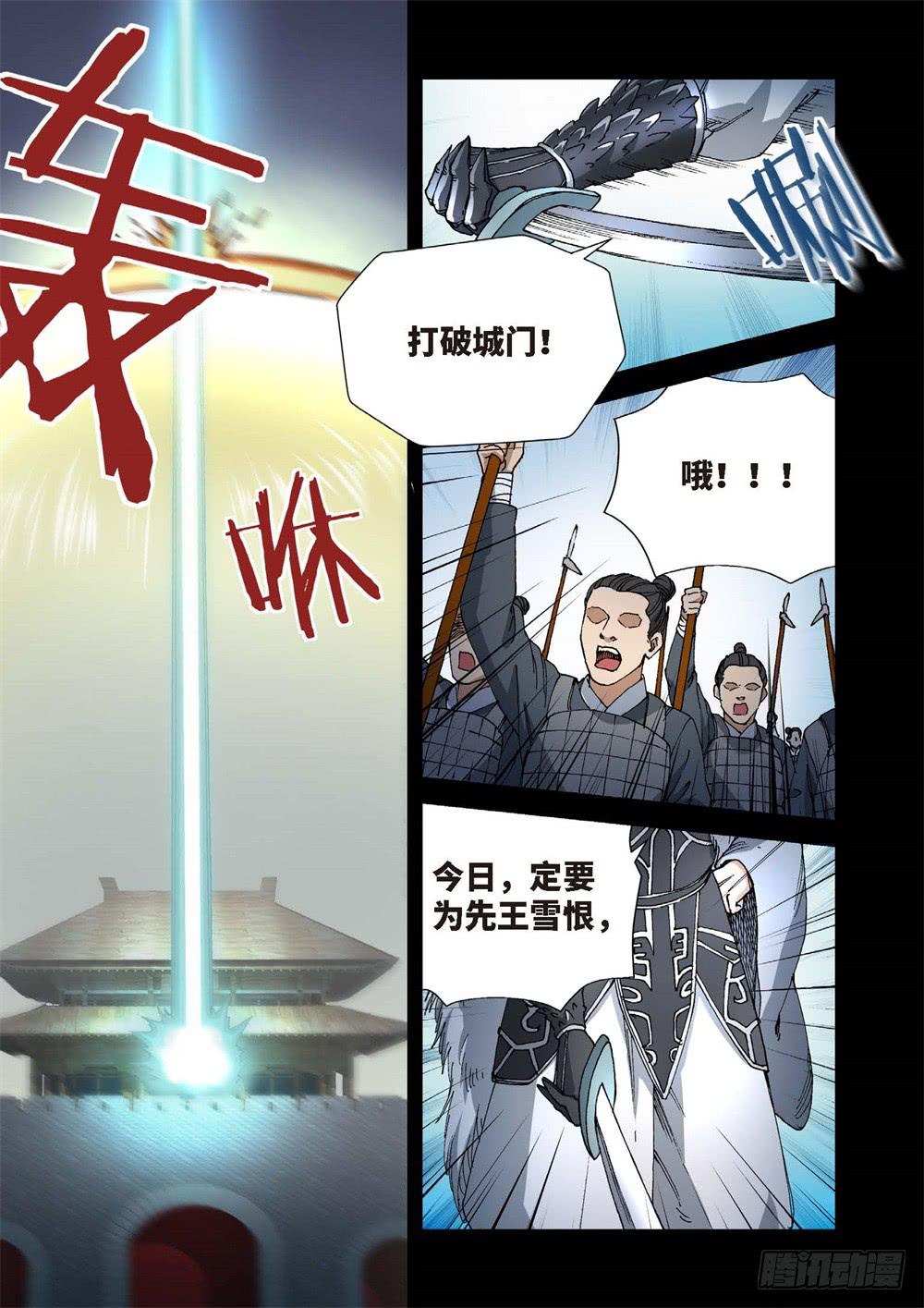 236.神界使者（01）-第238话