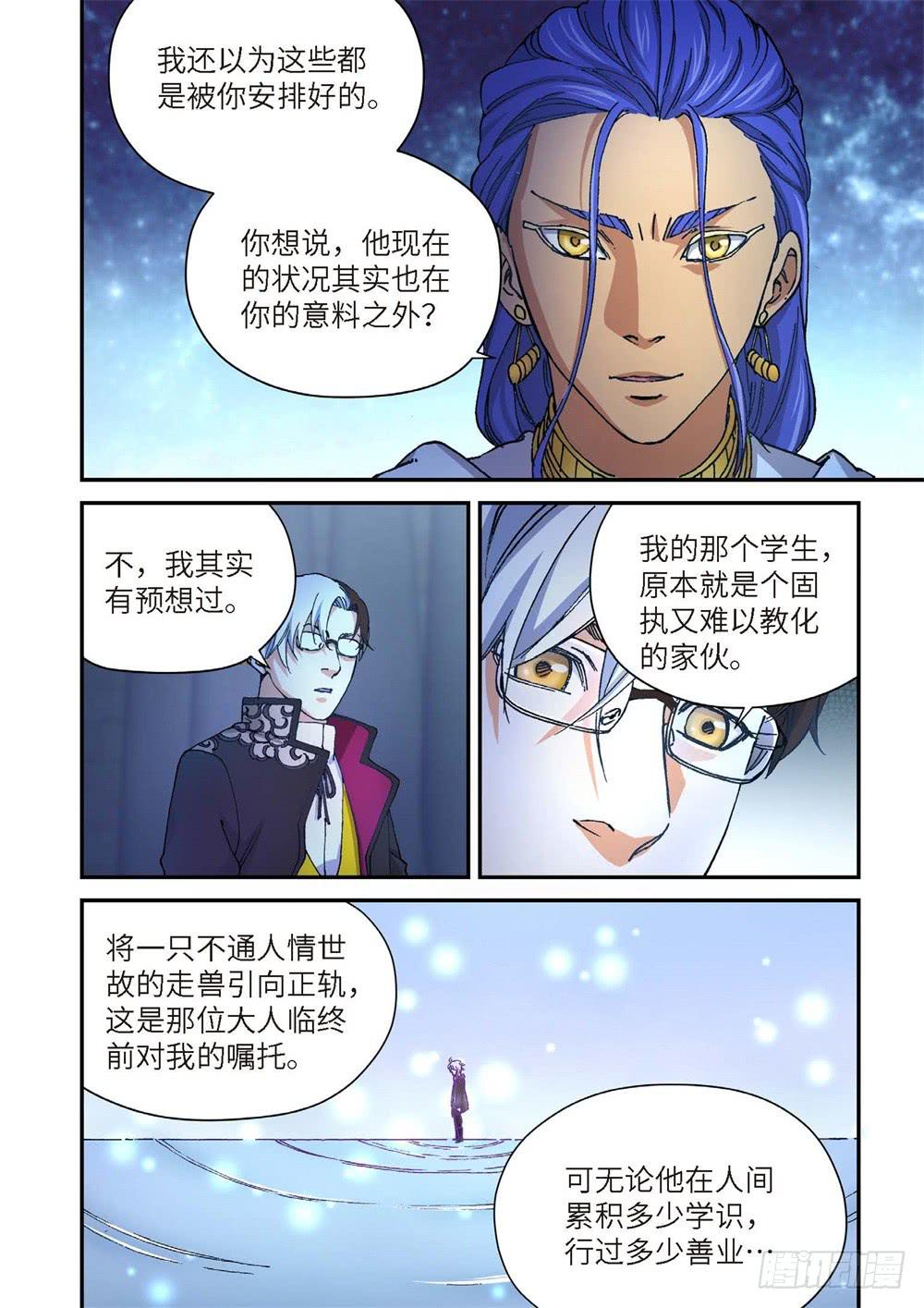 238.神界使者（03）-第240话