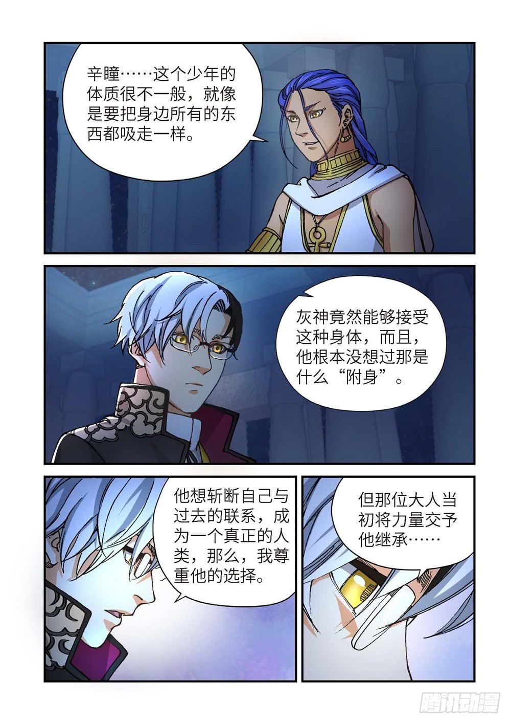 238.神界使者（03）-第240话