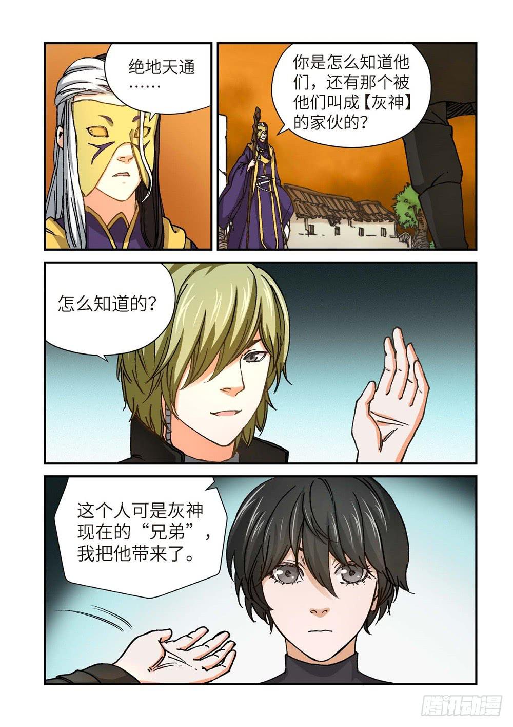 240.神界使者（05）-第242话