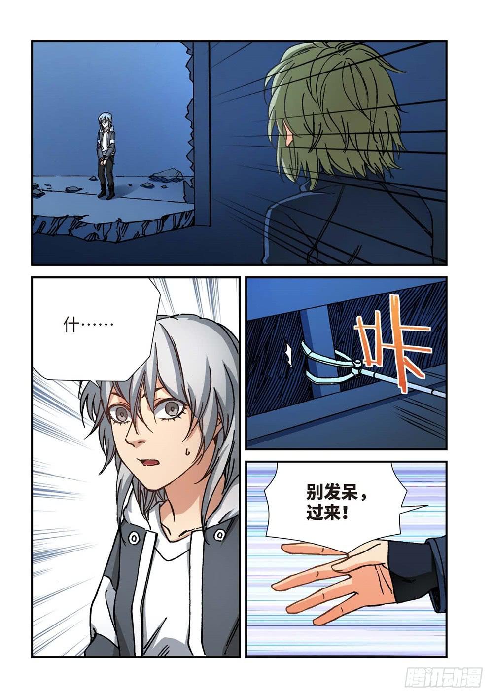 242.神界使者（07）-第244话