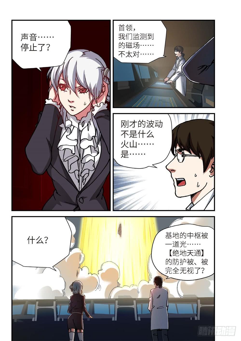 242.神界使者（07）-第244话