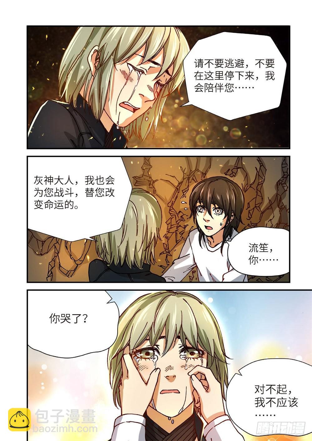 244.神界使者（09）-第246话