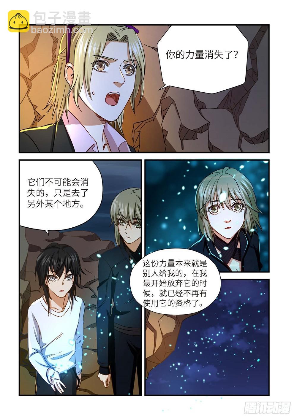 244.神界使者（09）-第246话