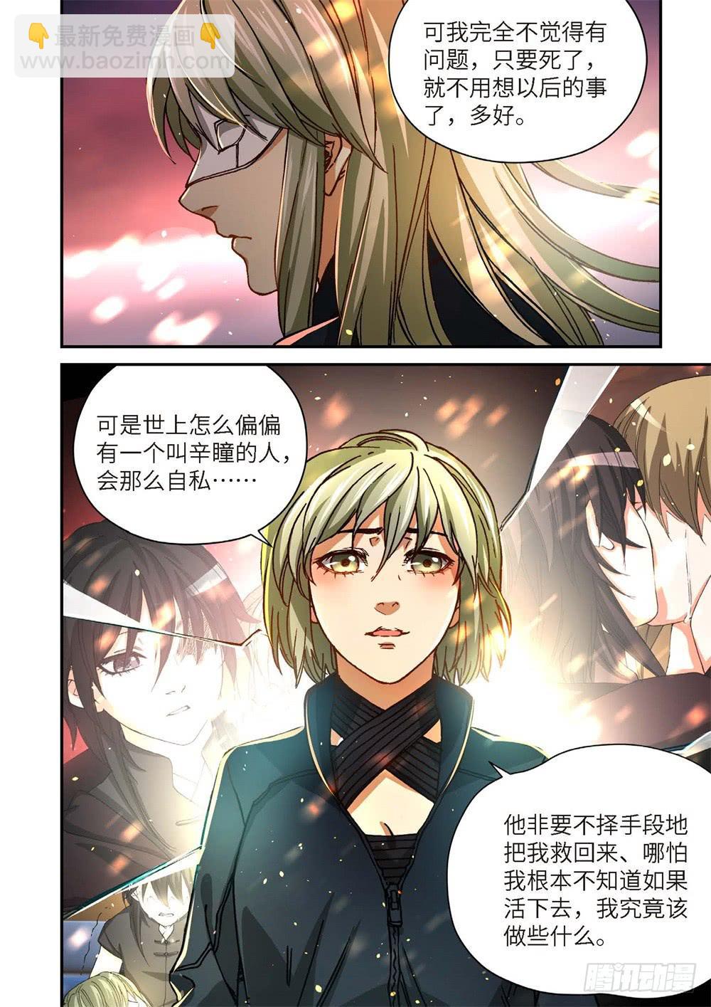 244.神界使者（09）-第246话