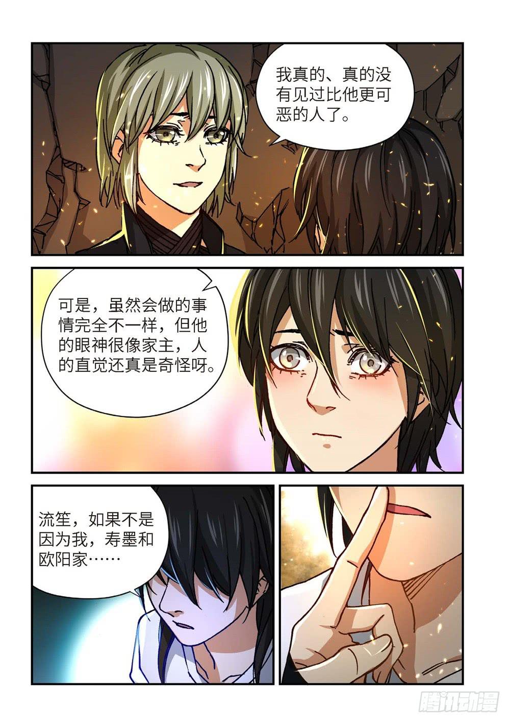 244.神界使者（09）-第246话