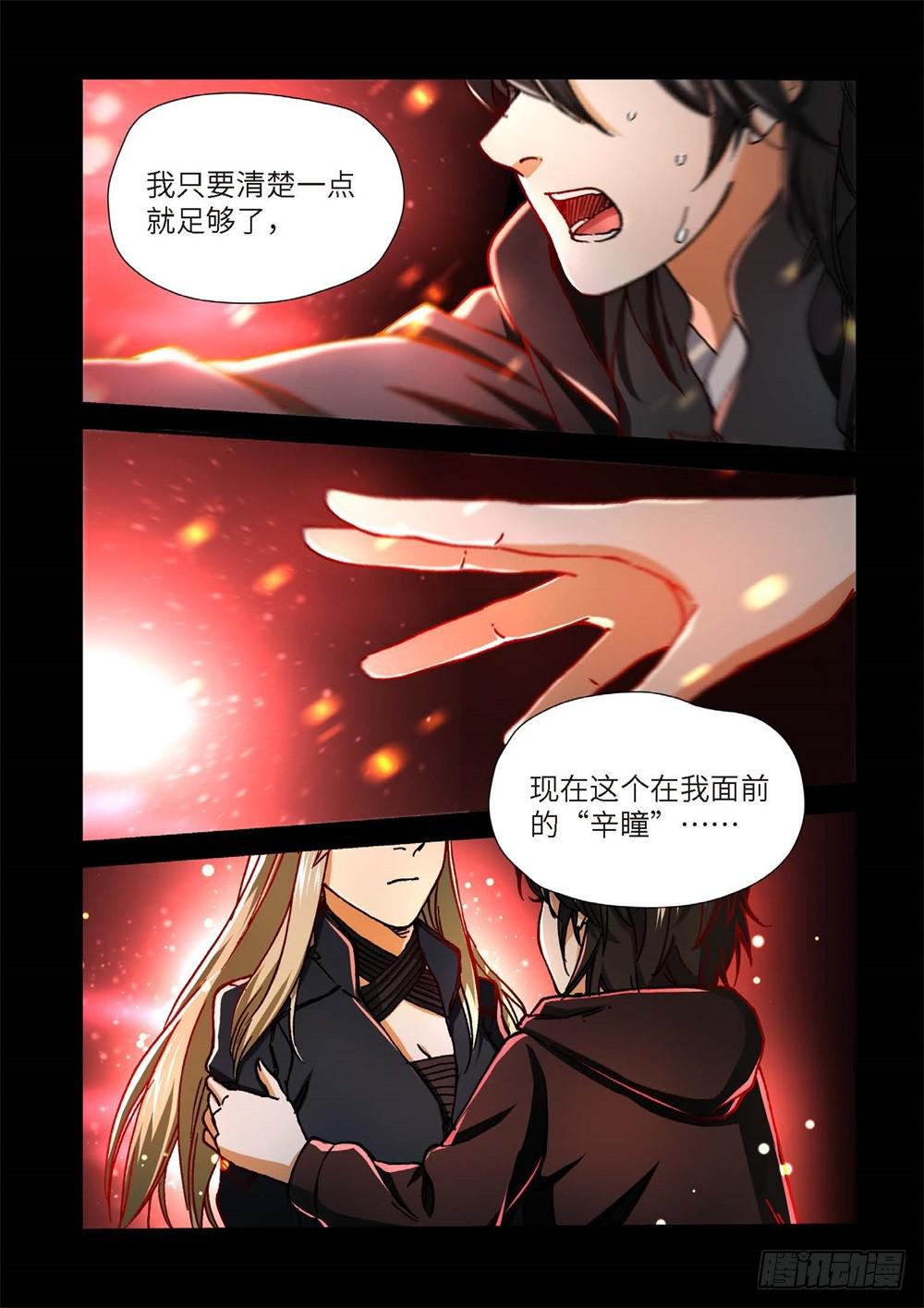 244.神界使者（09）-第246话