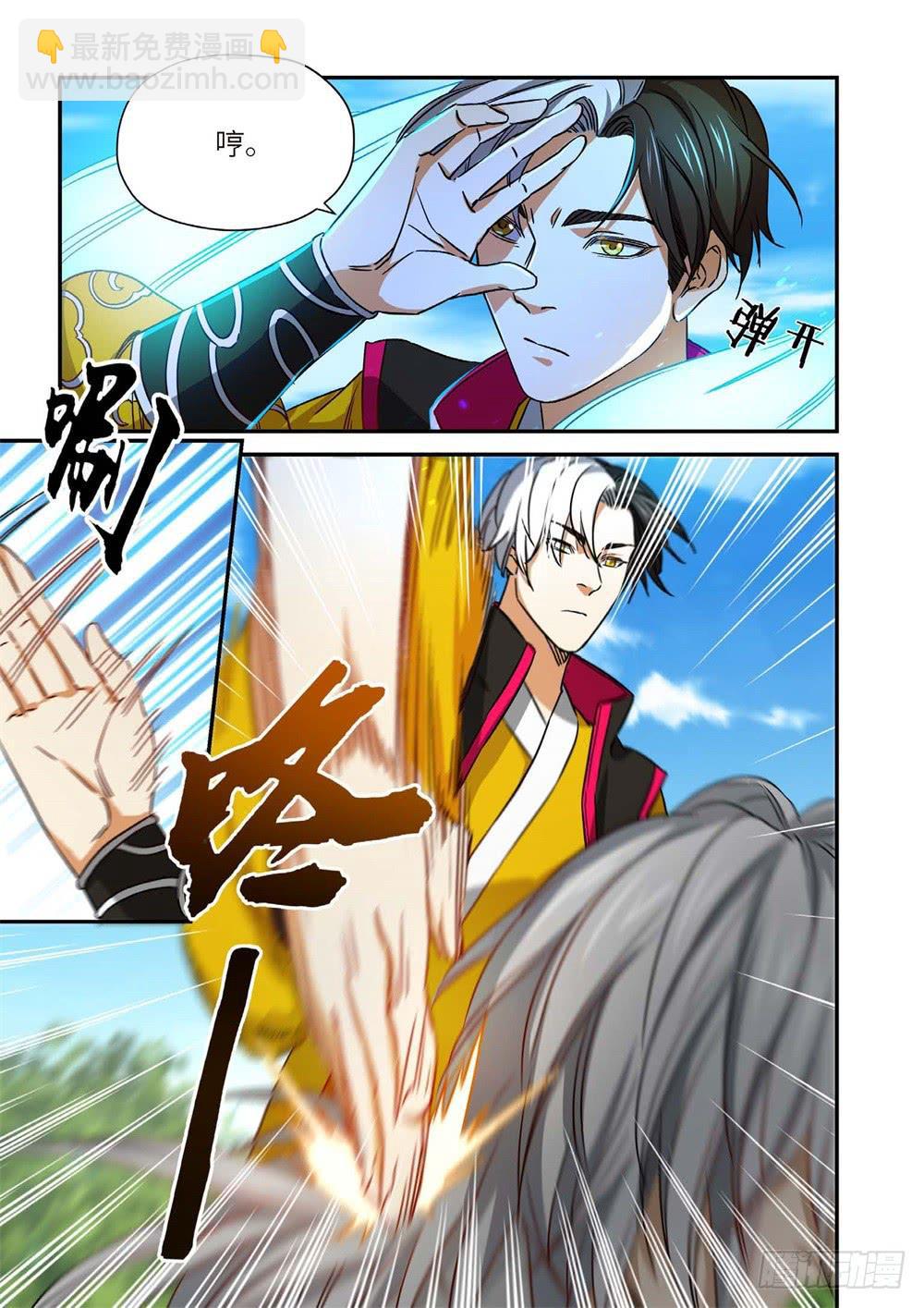 外传 灰神&middot;起源（下）-第248话