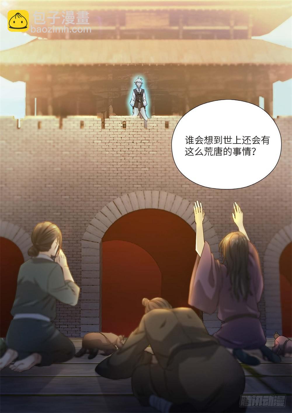 外传 灰神&middot;起源（下）-第248话