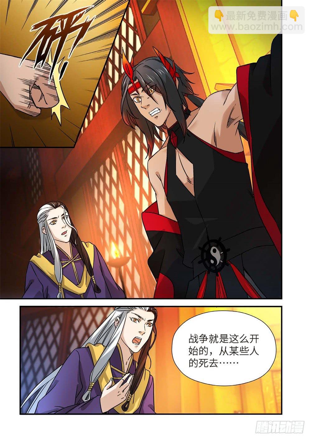 外传 灰神&middot;起源（下）-第248话