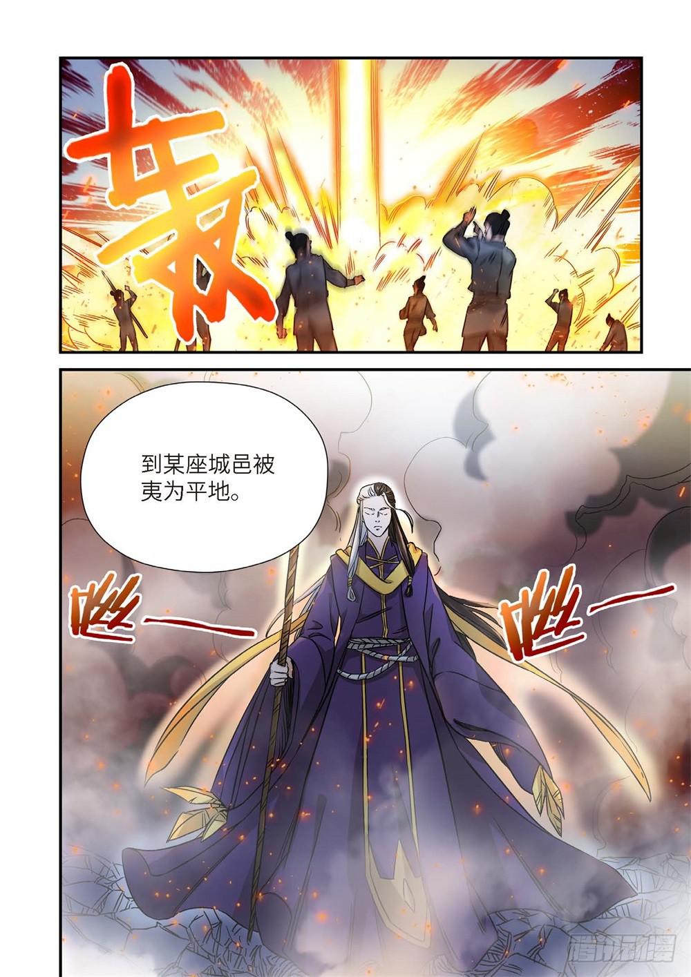 外传 灰神&middot;起源（下）-第248话