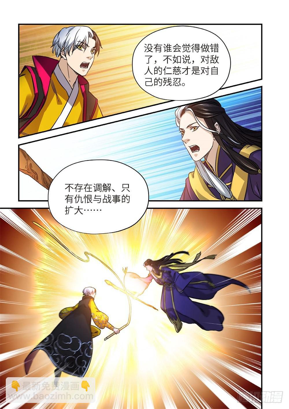 外传 灰神&middot;起源（下）-第248话