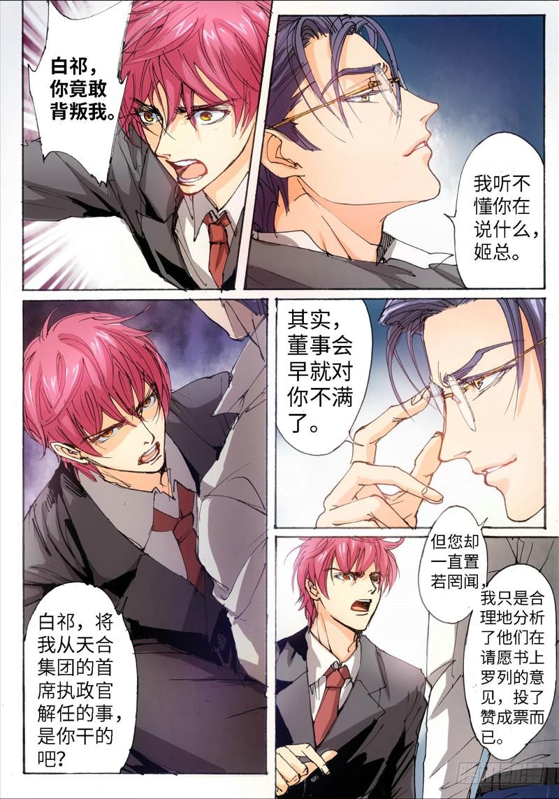 29.爱人（12）-第30话
