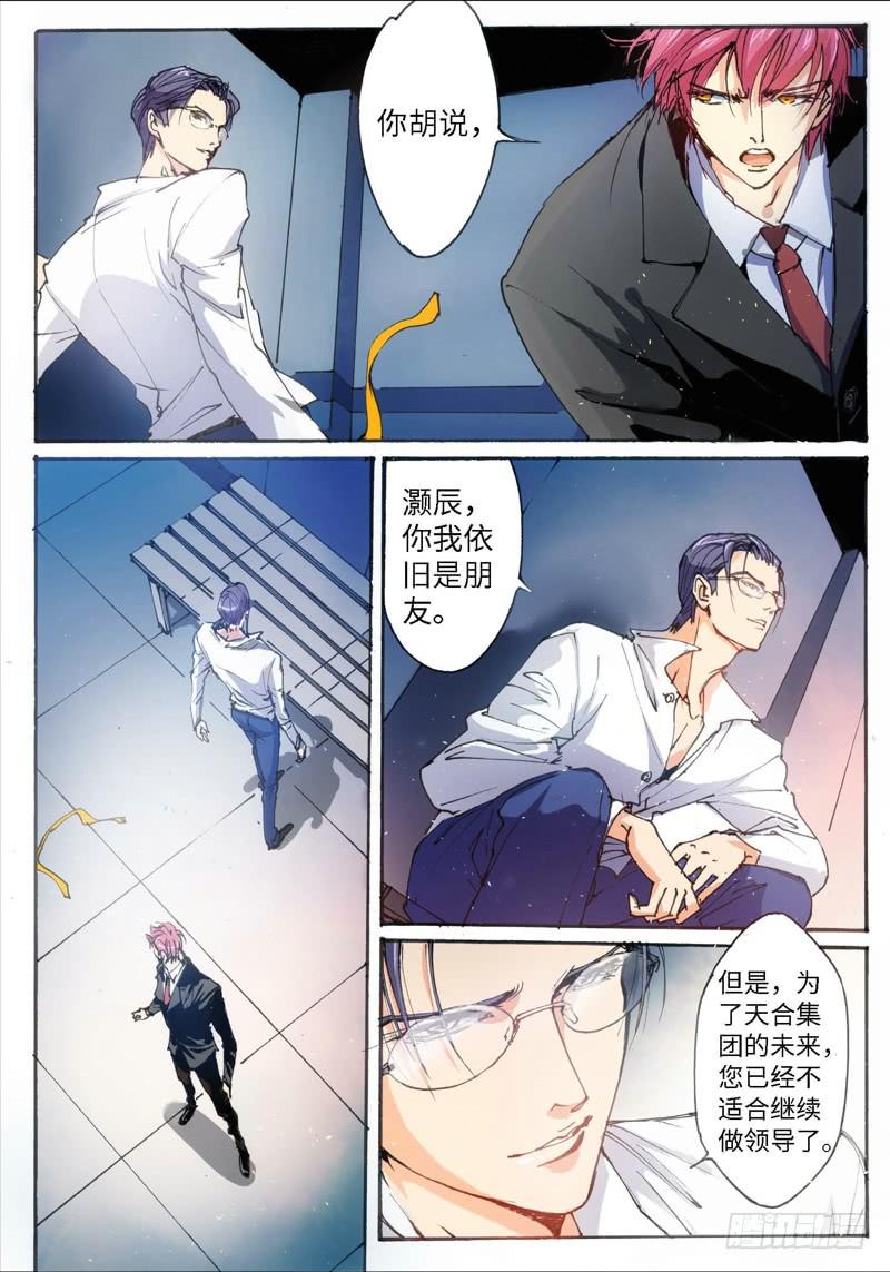 29.爱人（12）-第30话