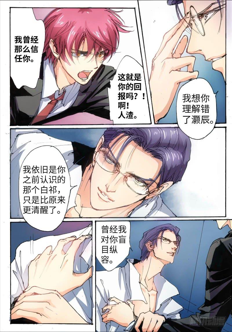 29.爱人（12）-第30话