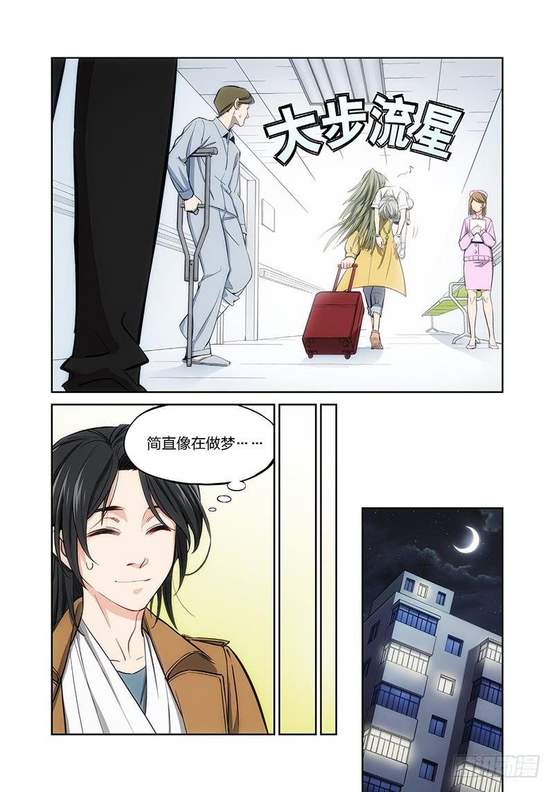 3.无价之男（03）-第4话