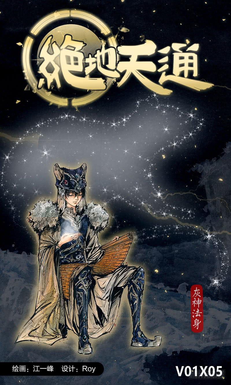 3.无价之男（03）-第4话