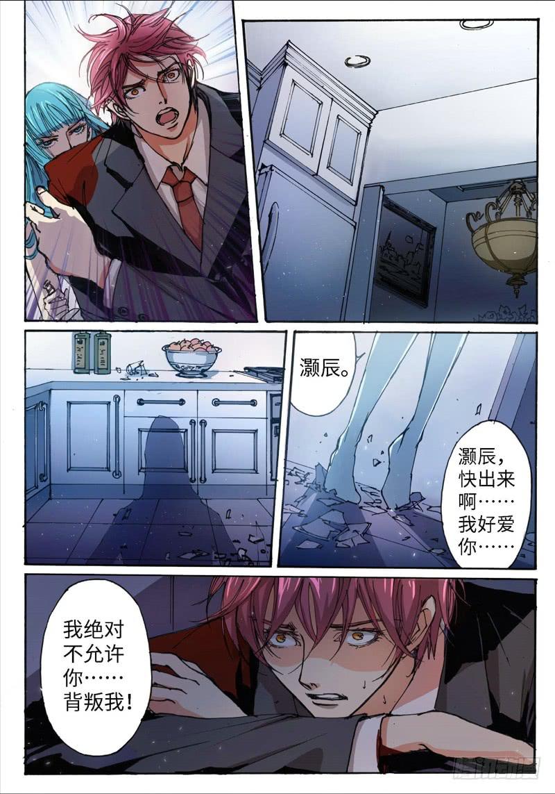 31.爱人（14）-第32话